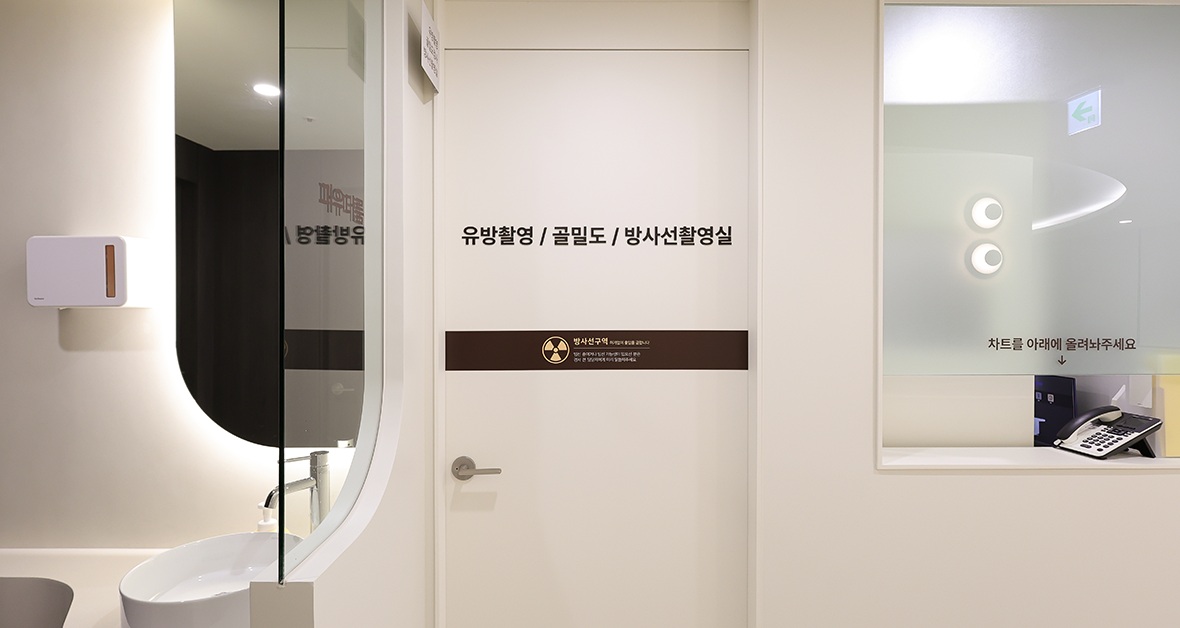 연세상상내과의원 촬영실